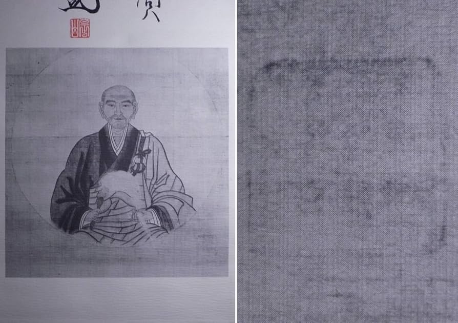 Amazon.co.jp: 是山和尚（是山泰覚禅師）『書』花押「肖像画